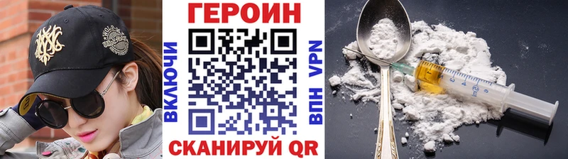 ГЕРОИН хмурый  маркетплейс состав  Перевоз 
