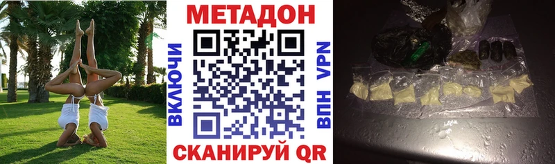 МЕТАДОН белоснежный  Перевоз 